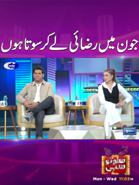 @Suno To Sahi