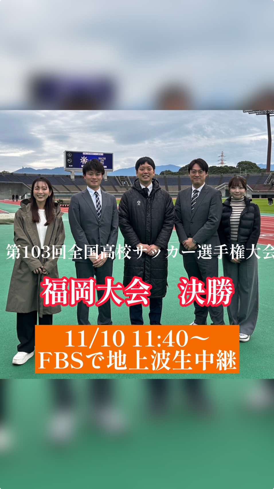 @FBSアナウンス部【公式】