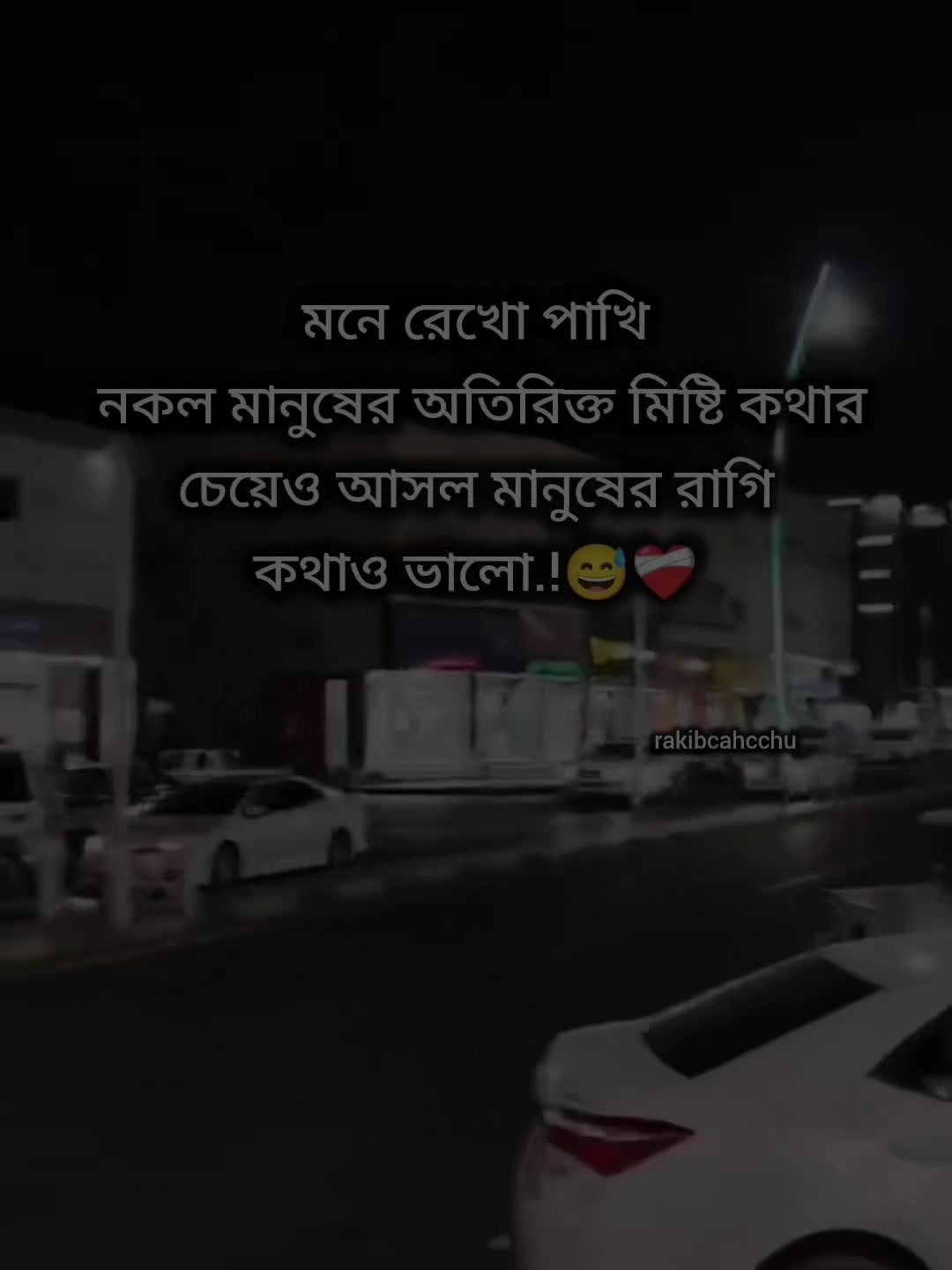 @❤️🩹!!রাকিব"চাচ্চু!!💙