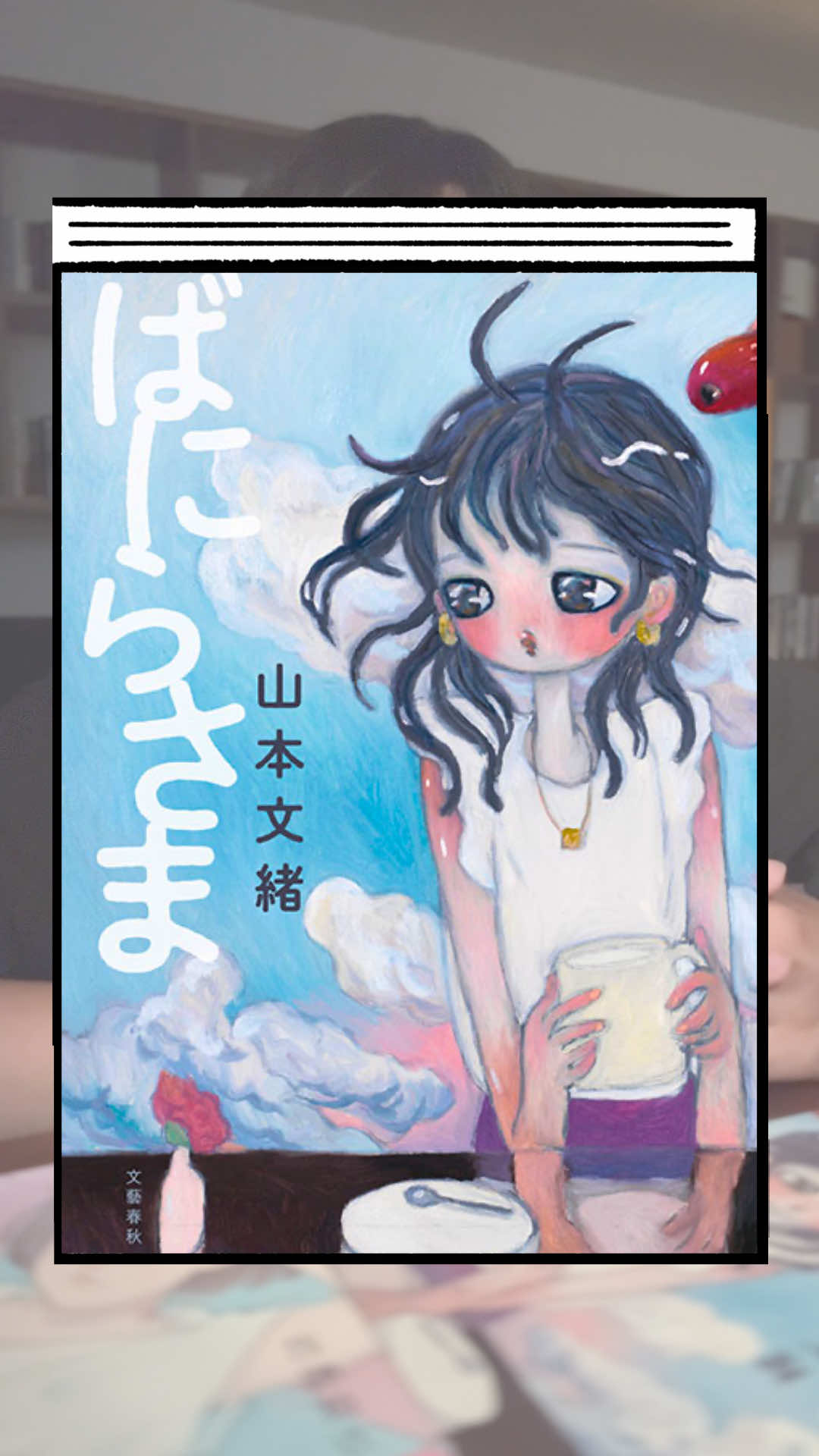 @くう📖小説案内