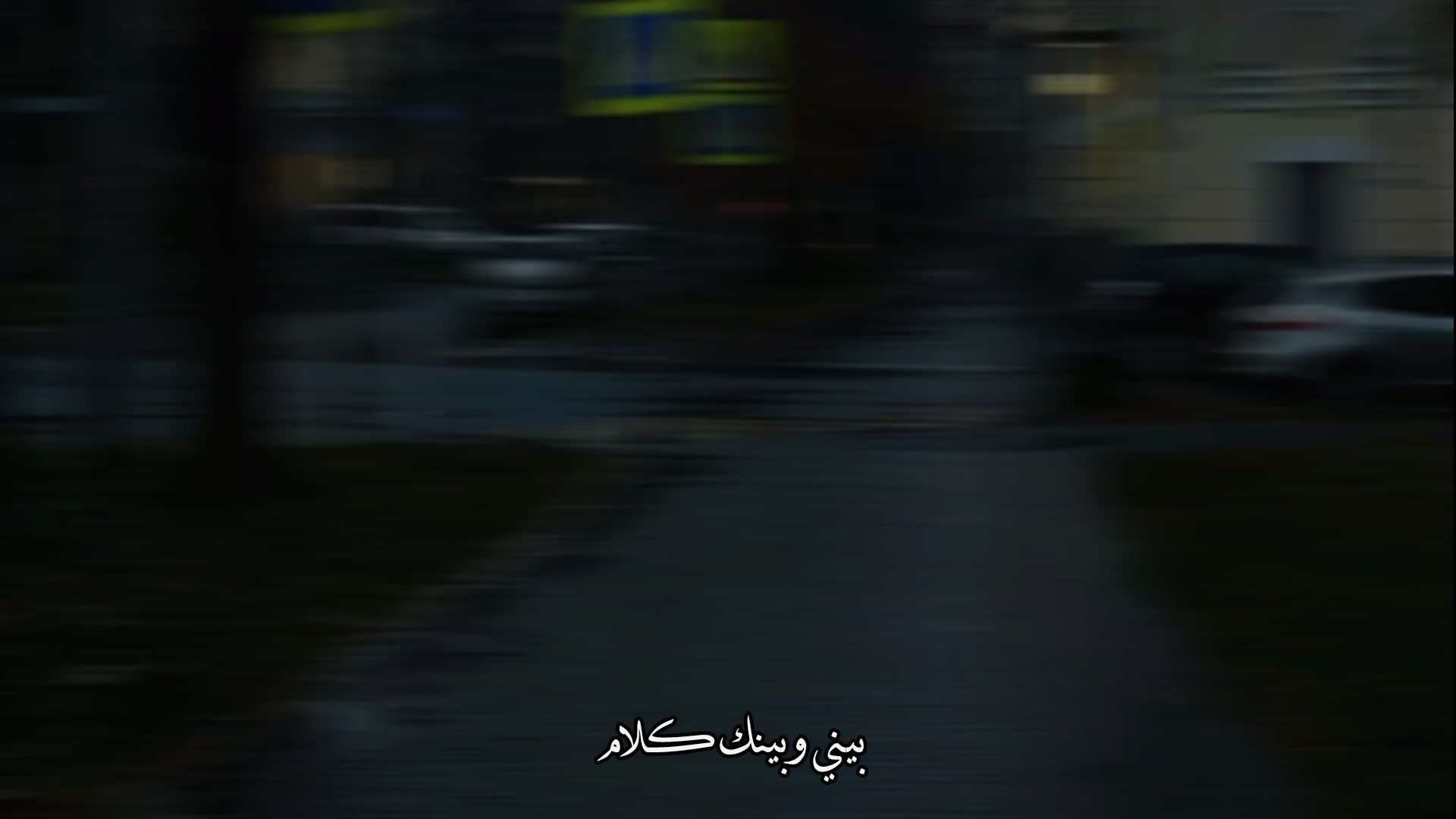@(تيتو)يلا عشان في مصلحه🦊