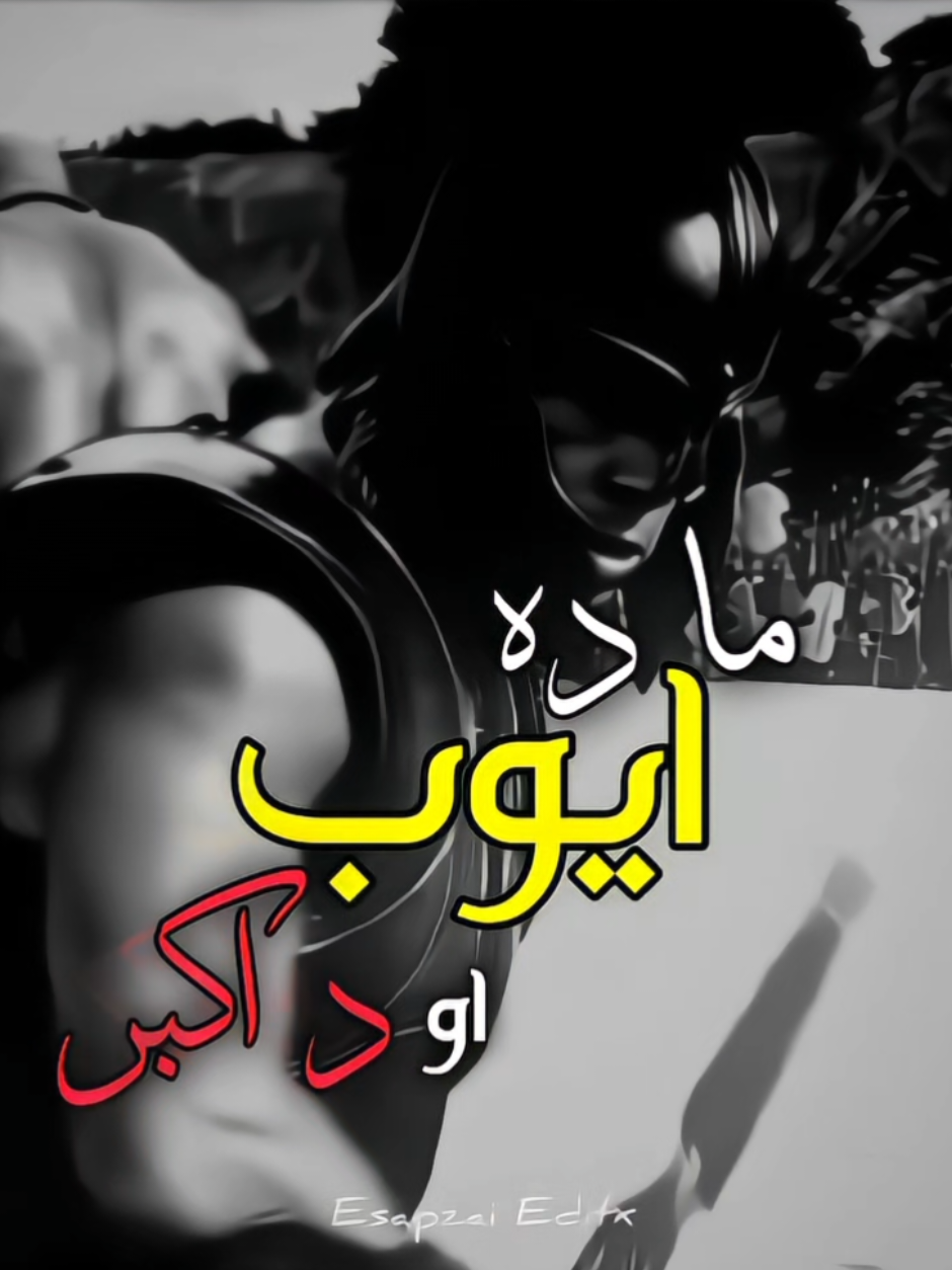 @𝗘𝘀𝗮𝗽𝘇𝗮𝗶 𝗘𝗱𝗶𝘁𝘅