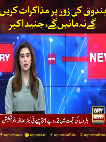 @ARY NEWS