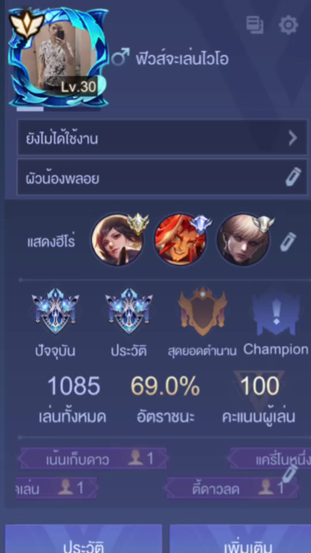 @ฟิวส์ ทิ้งท้าย