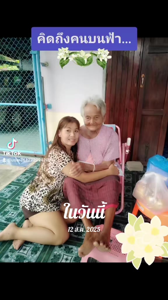 @ลูกจันทร์