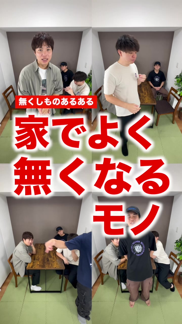 @同期の休日