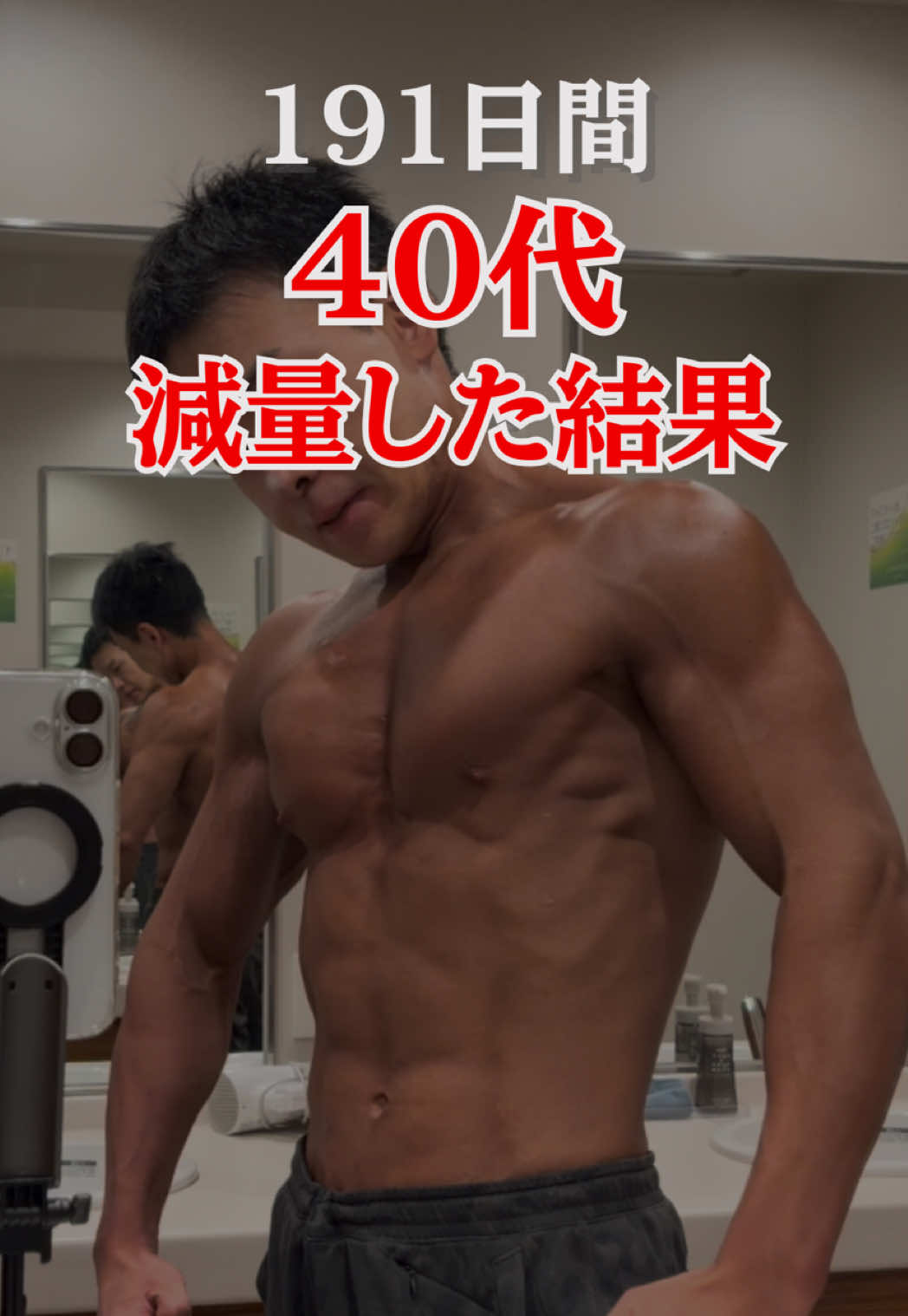 @ゆーや|宅トレでボディメイクコンテスト入賞した40代