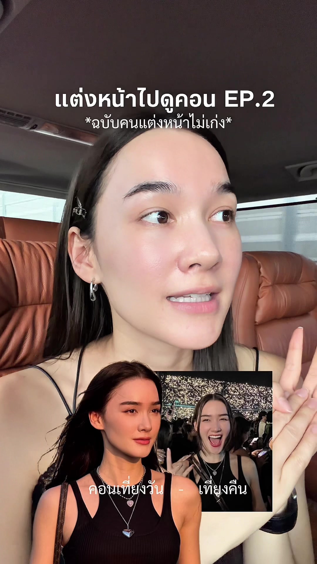 @Diana Flipo | เดียร์น่า