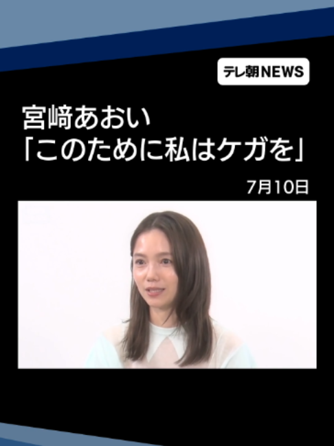 @テレ朝NEWS【公式】
