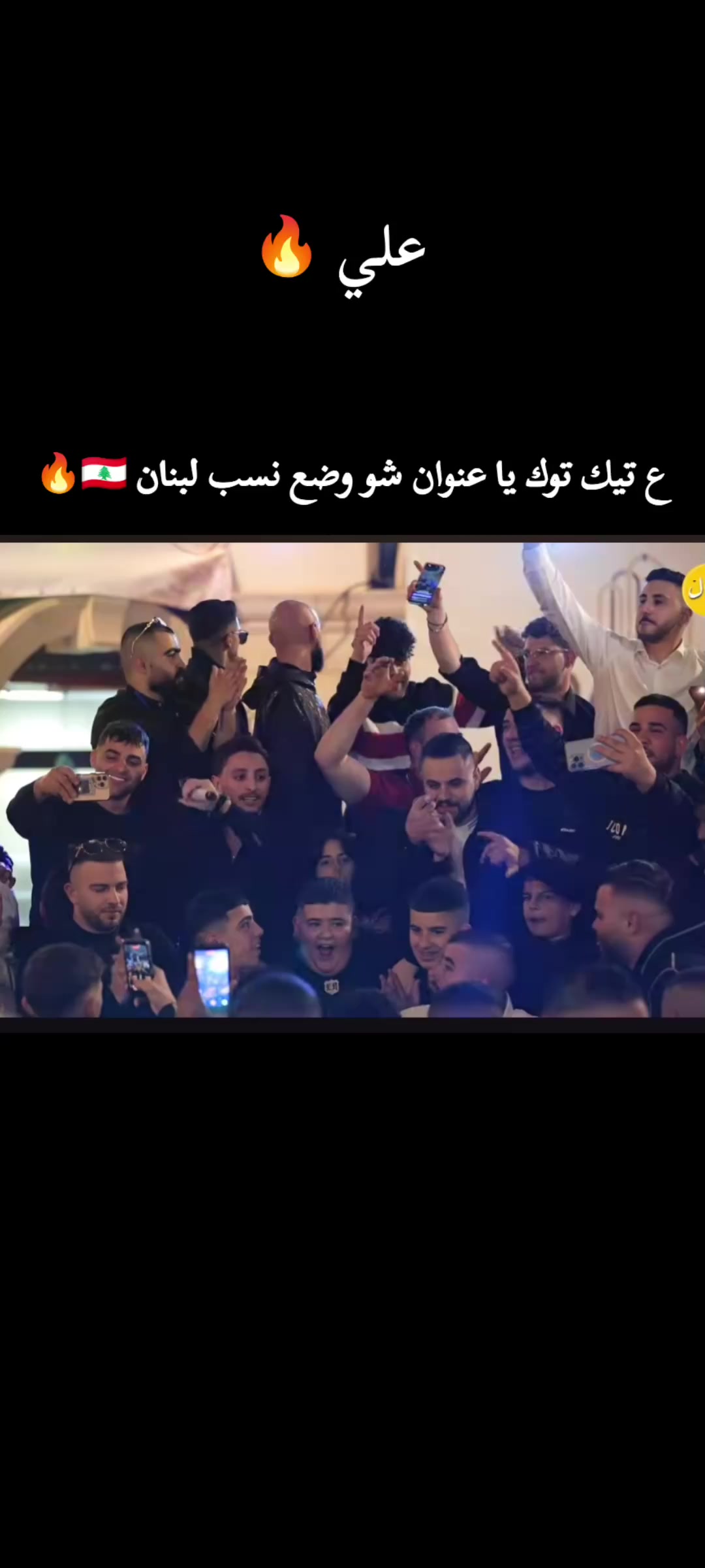 @꧁༺⚜️ حارة التنش ⚜️༻꧂