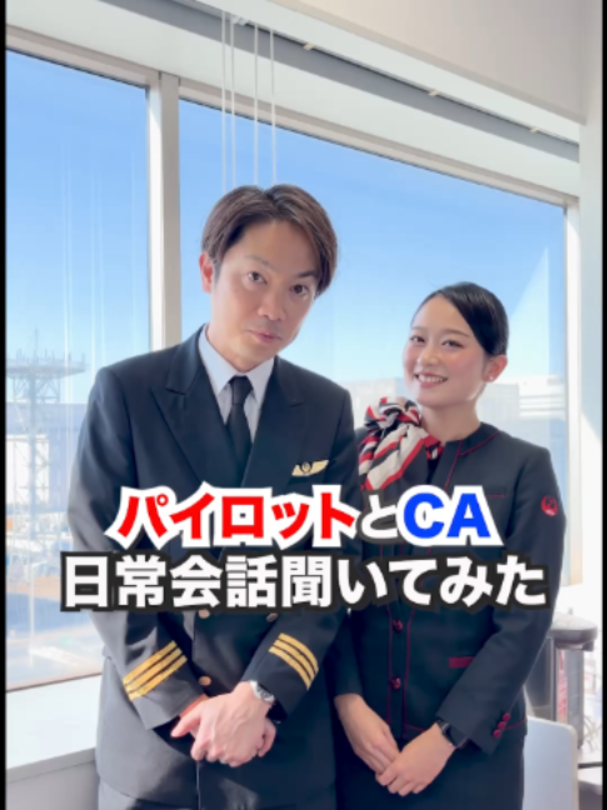@JAPAN AIRLINES【公式】