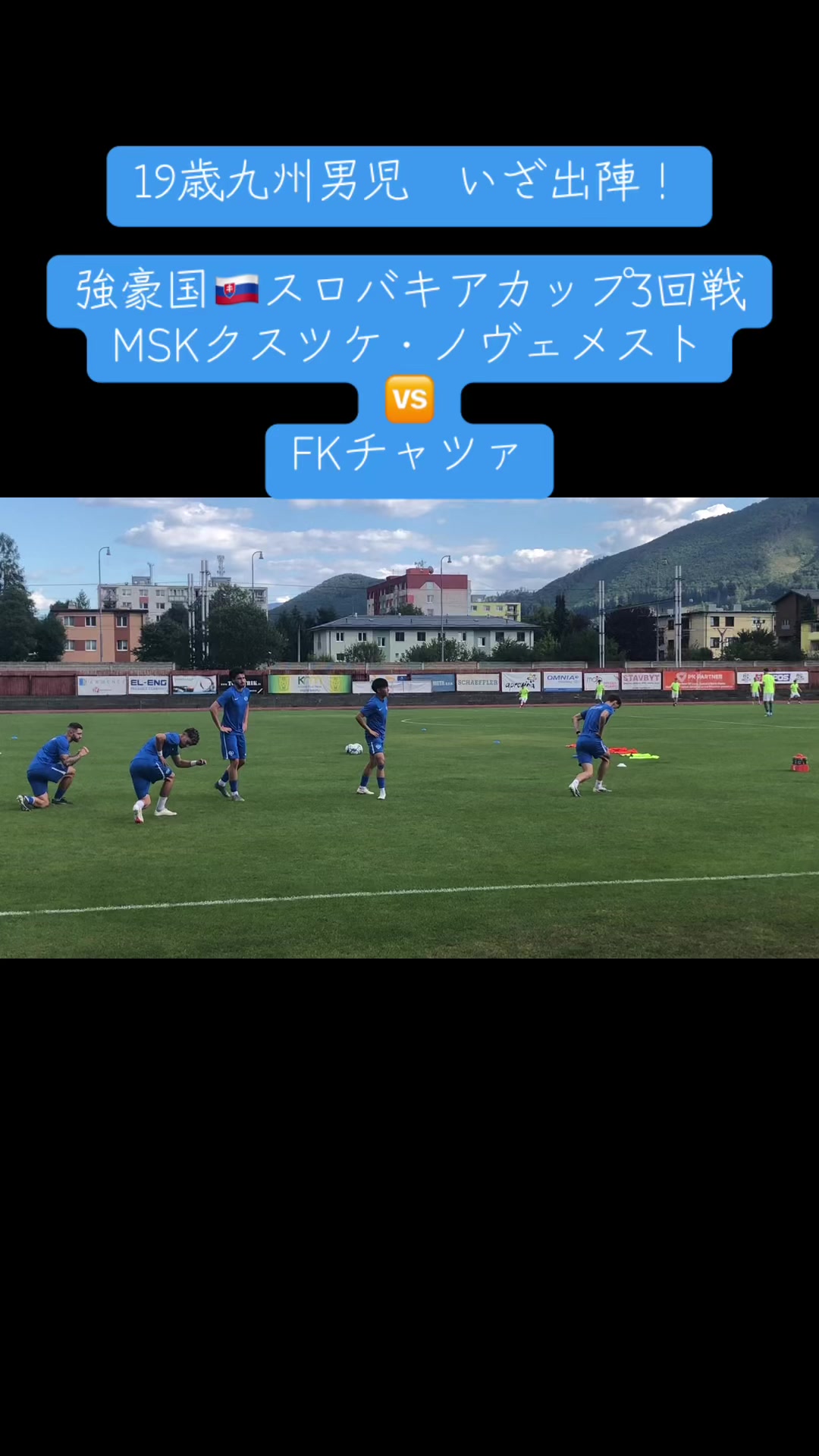 @WPSC 世界プロサッカー挑戦プロジェクト
