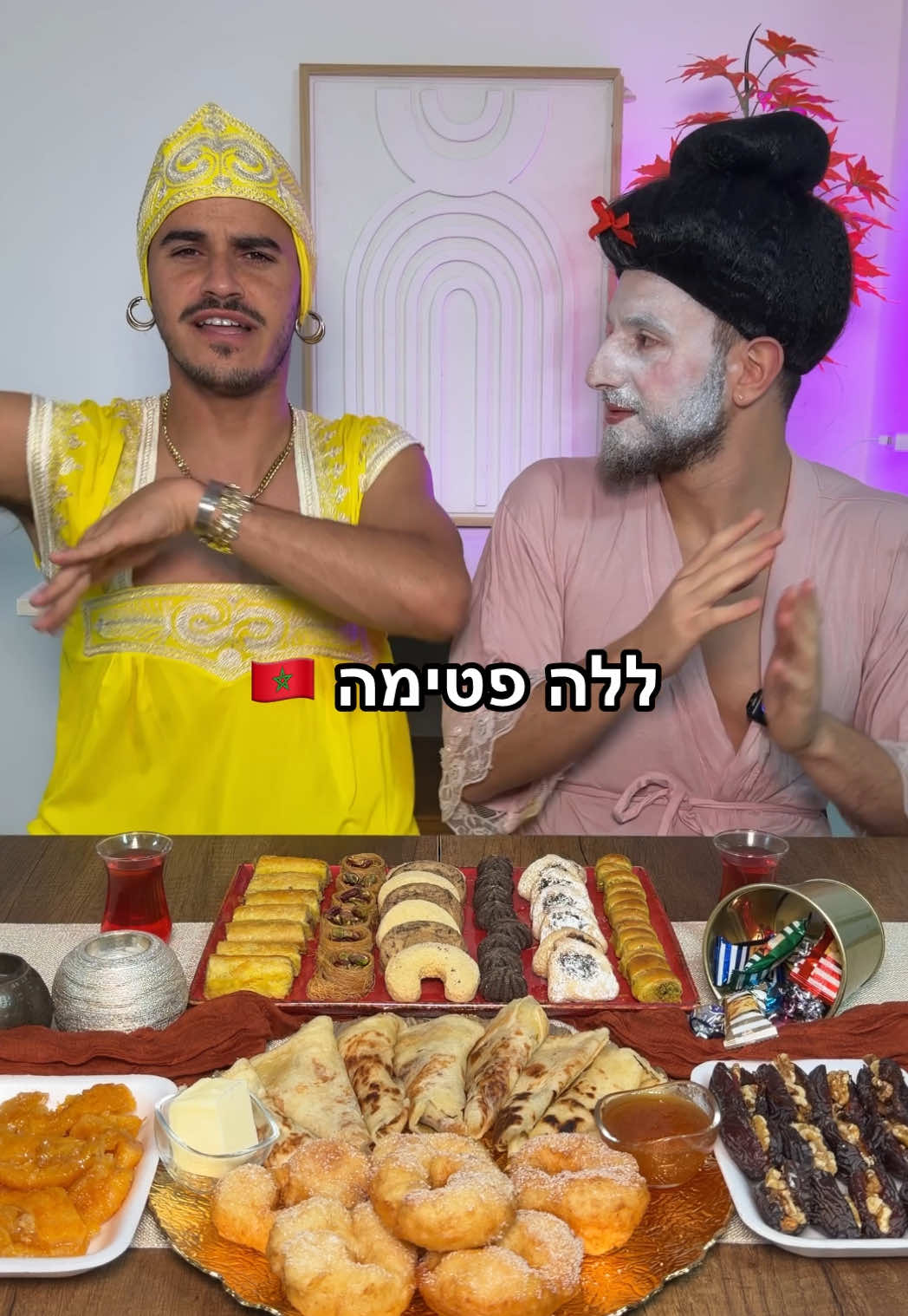 @ברגיג & בן בסט