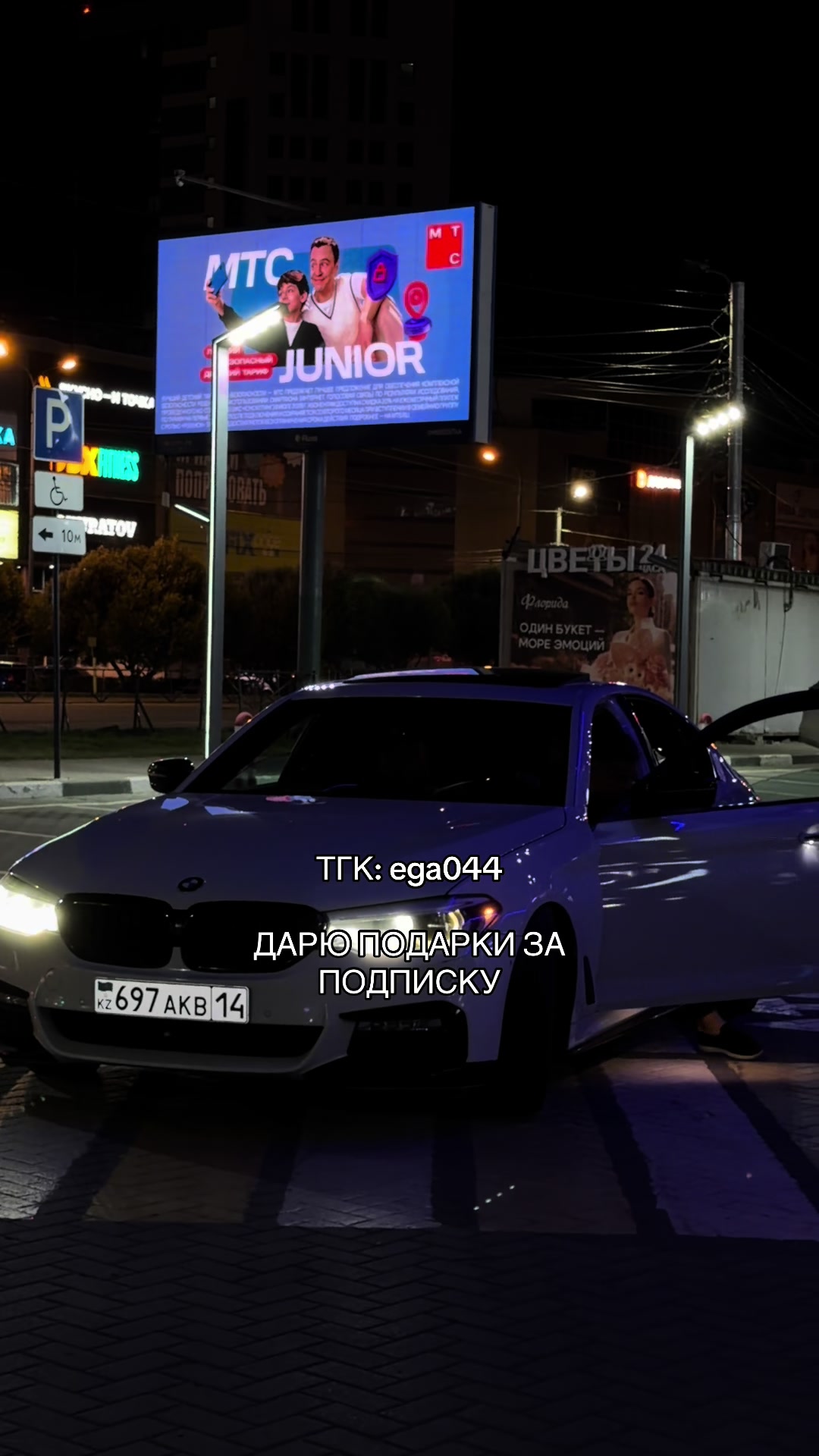 @Егор