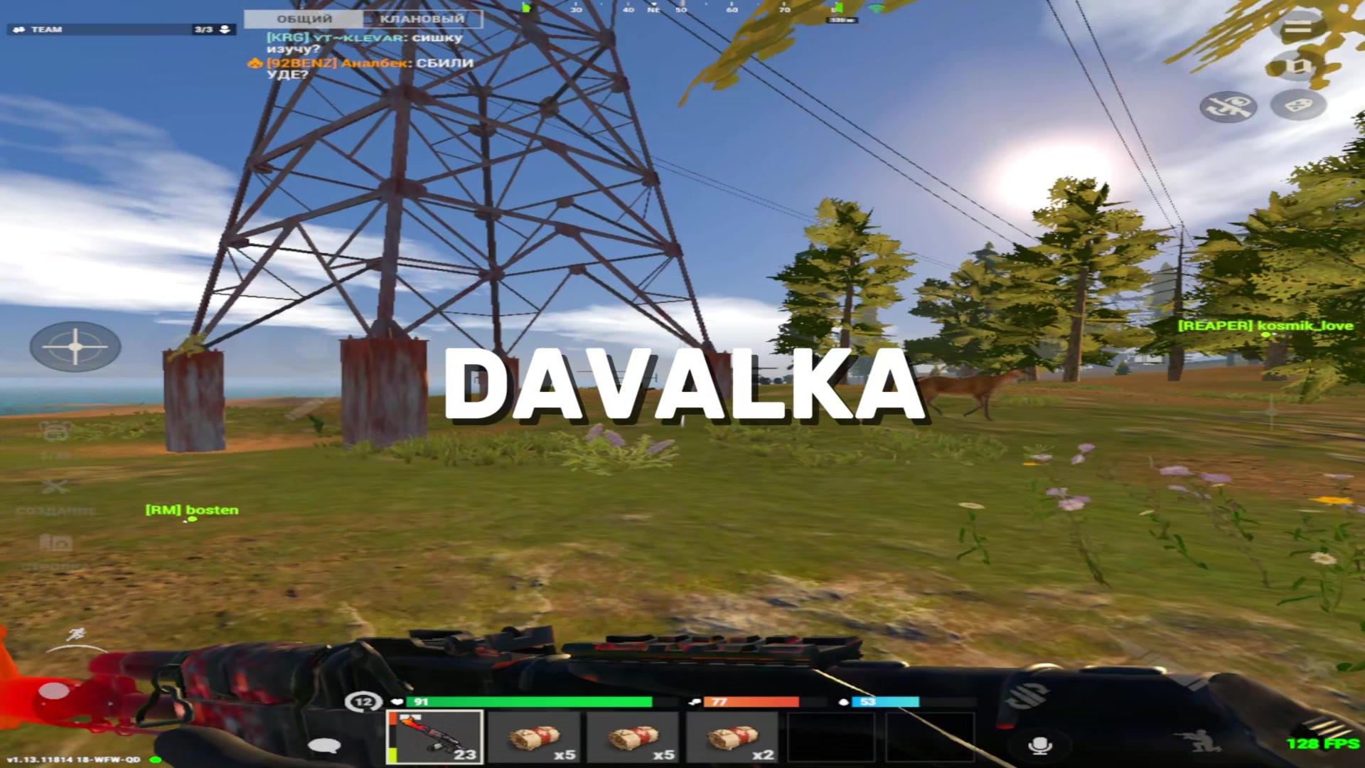 @ТГК: DAVALKA