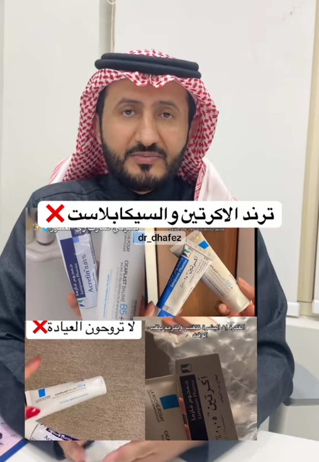 @د. ظافر آل حافظ