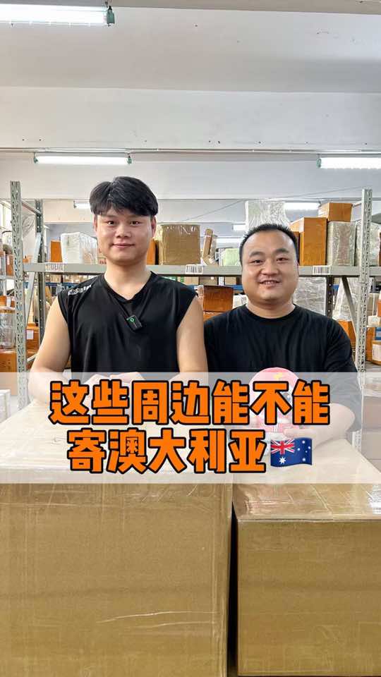 @吉小运集运