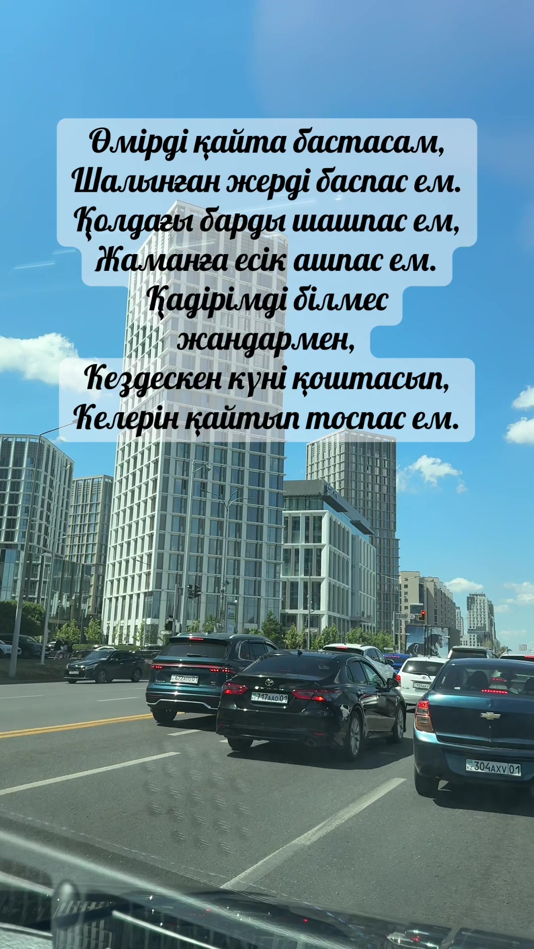 @Өмір өткелдері