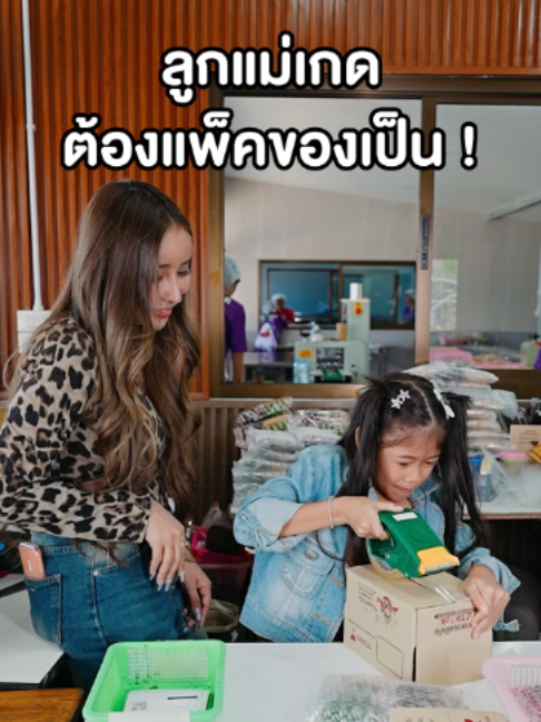 @น้องฟอร์จูนอยากเป็นอินฟู 🧸
