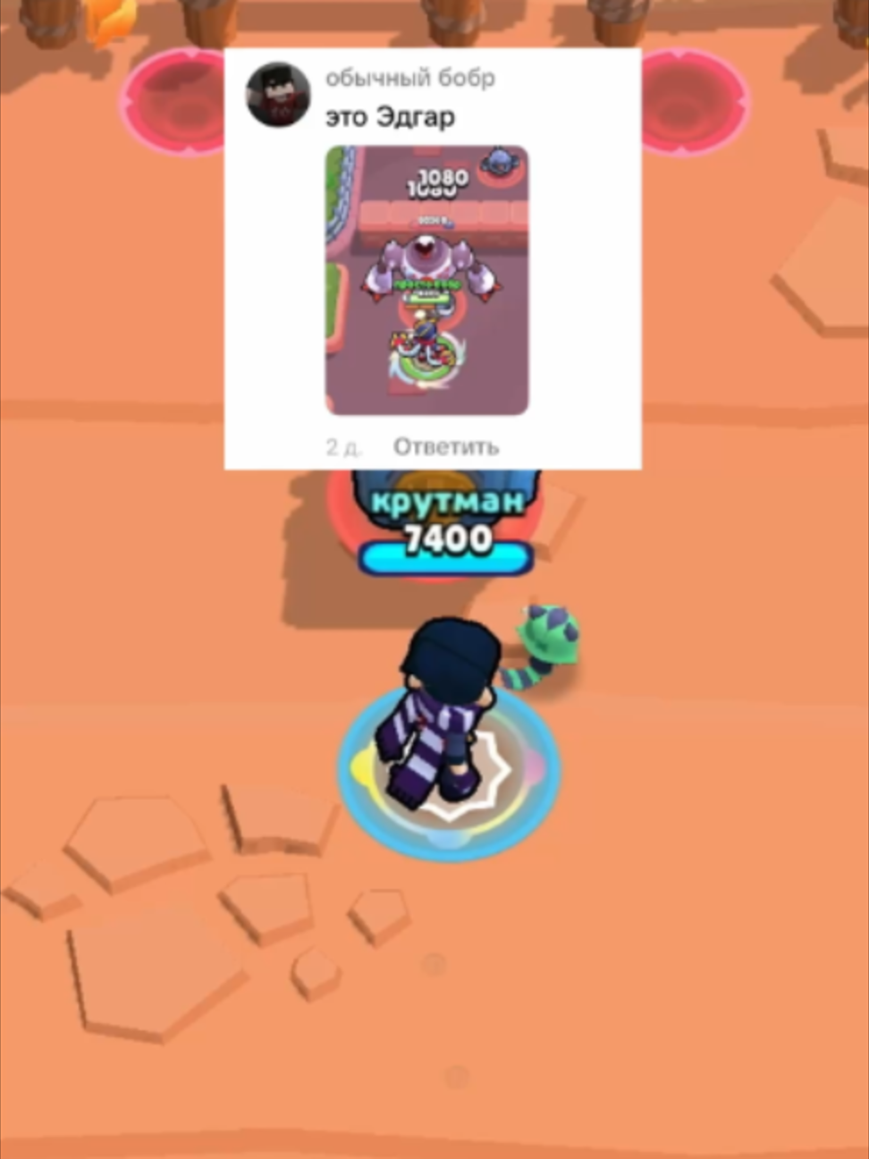 @тгк: Мир Supercell