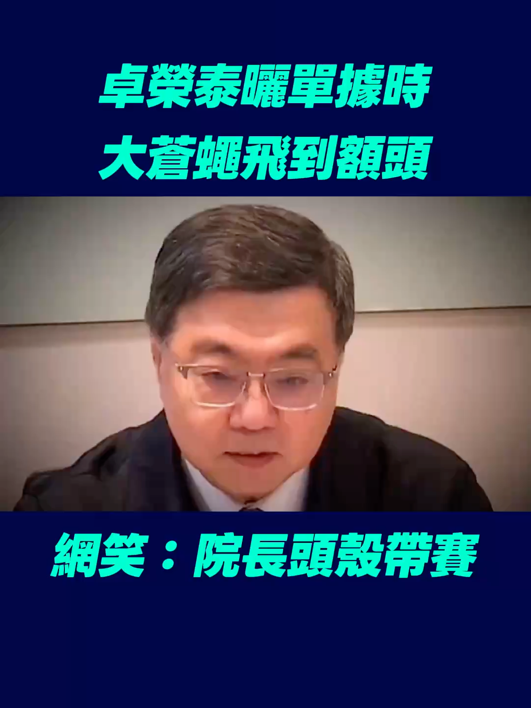 @政知局