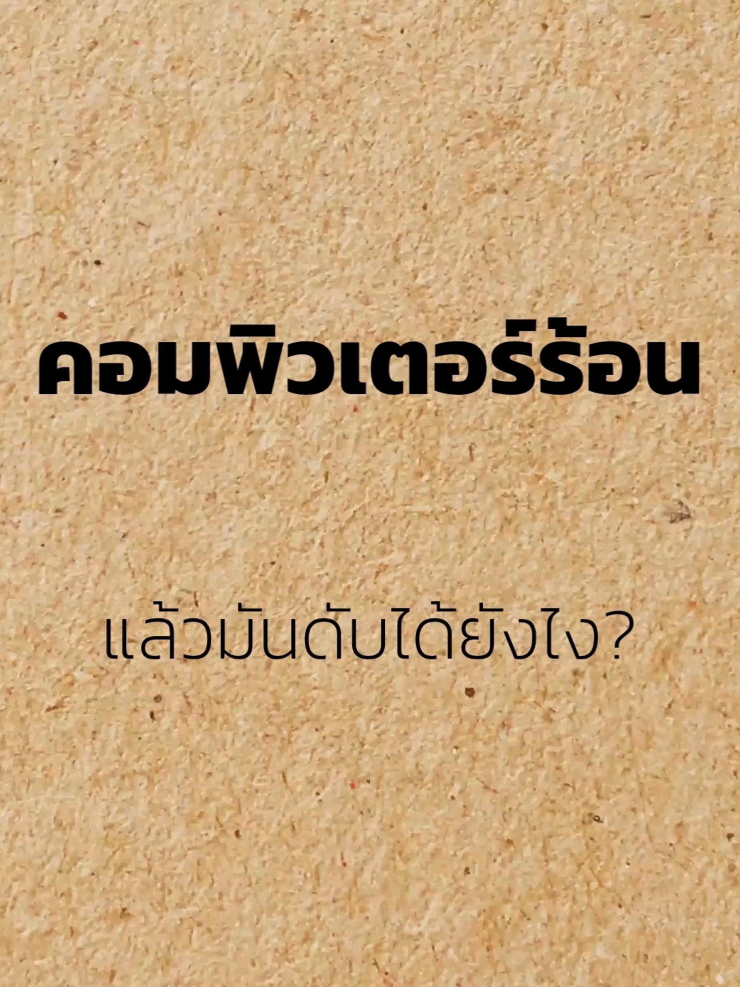 @Th-Computer