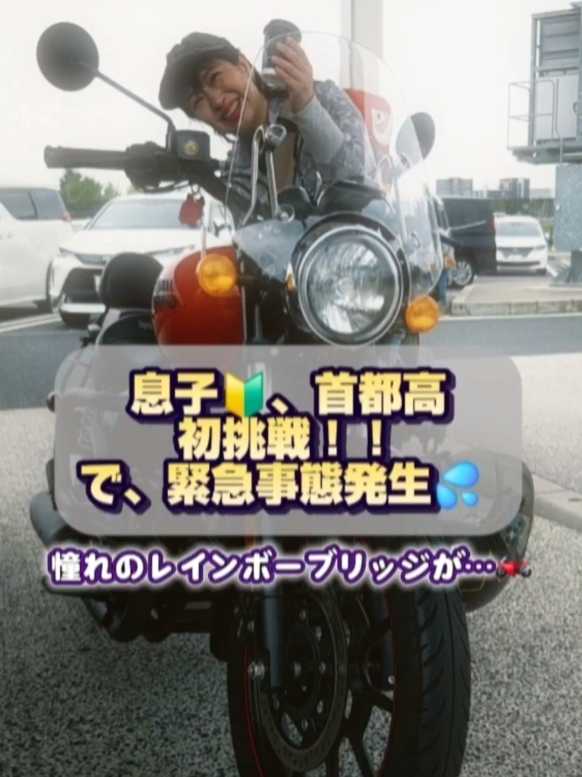 @SHINO|54歳からのバイクVlog🏍️