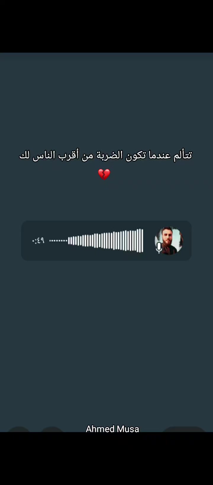 @أحمد الموسى