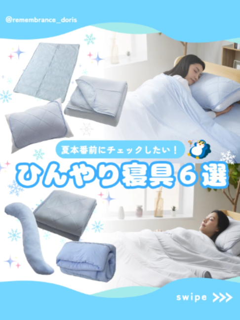@doris(ドリス)|家具・インテリア