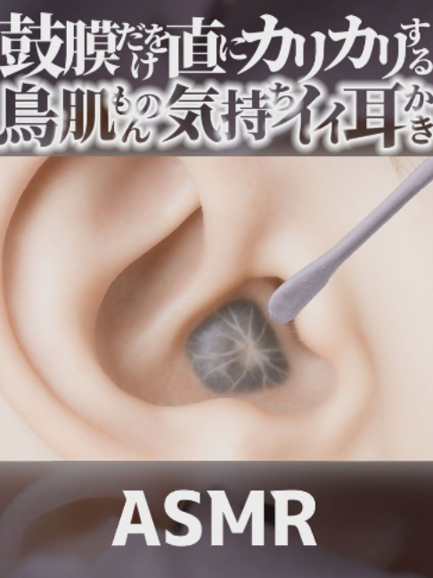 @音蜜 onmitsu ASMR