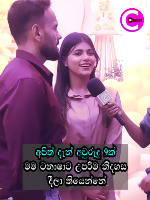 @Channel C Digital
