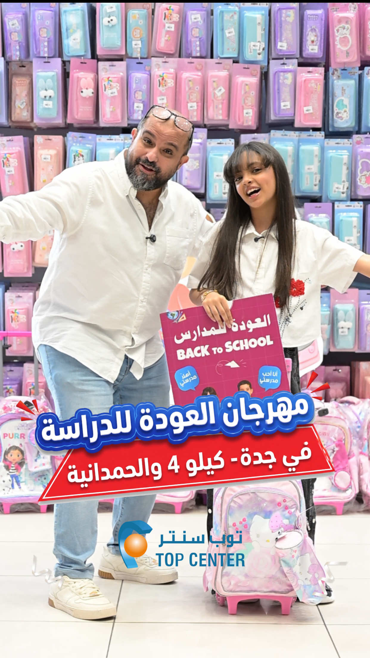 @توب سنتر