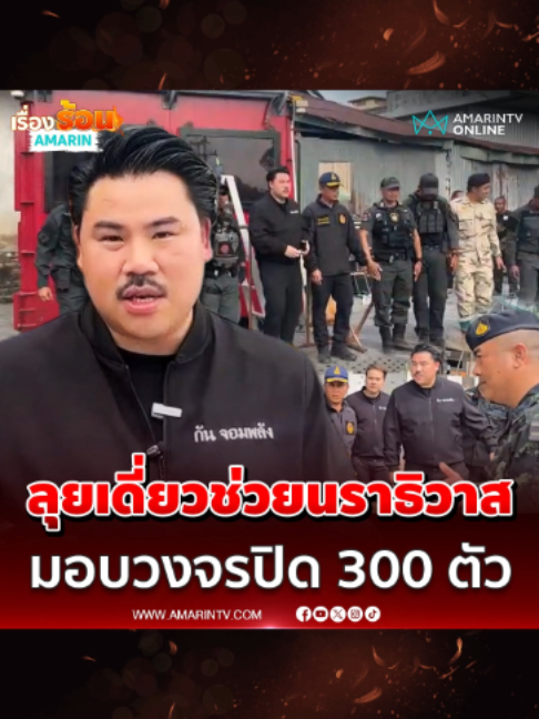 @Amarin TV HD 34