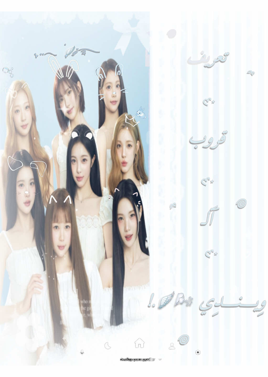 @آَلـ وِيـــنـــدِي 🌬️🪽.!