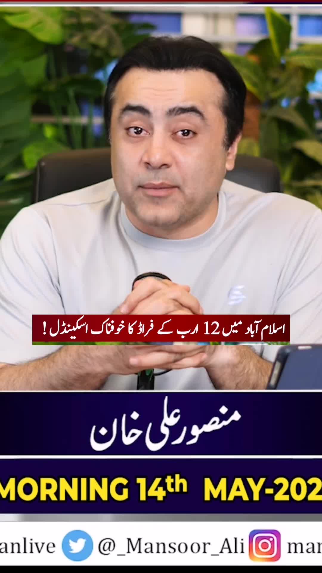 @Mansoor Ali Khan