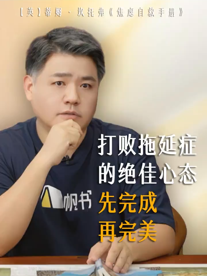 @樊登读书(现帆书APP)