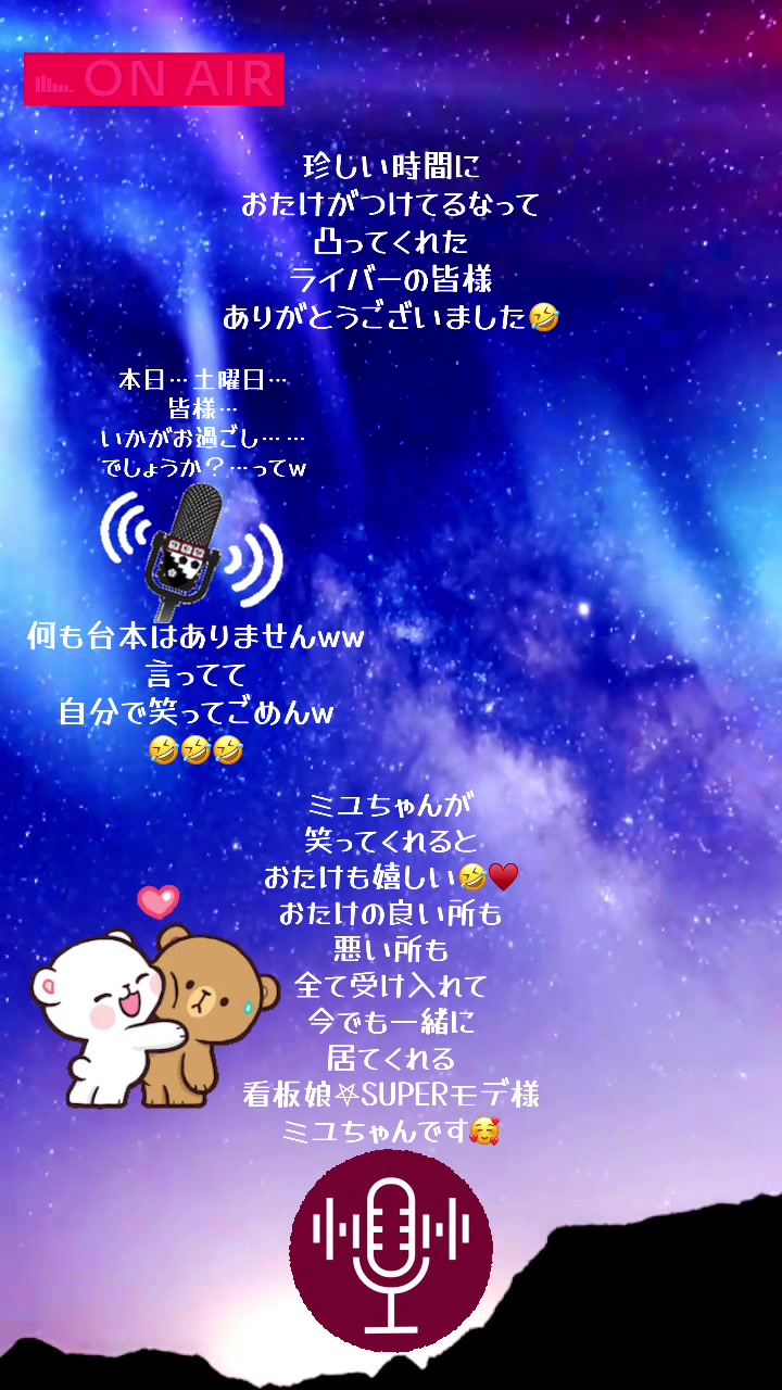 @おたけ