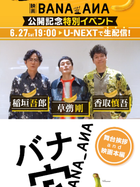 @U-NEXT（ユーネクスト）