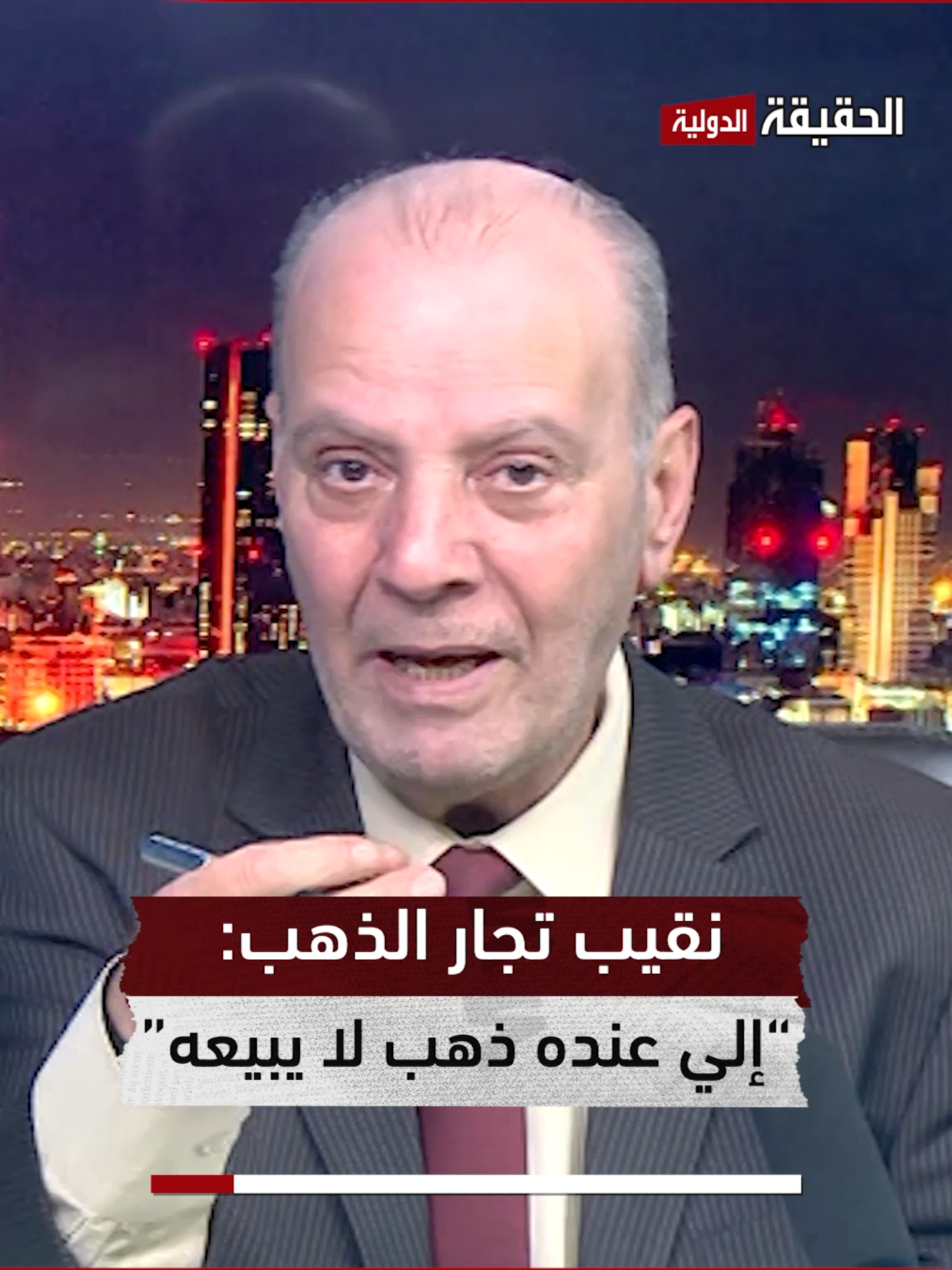 @قناة الحقيقة الدولية