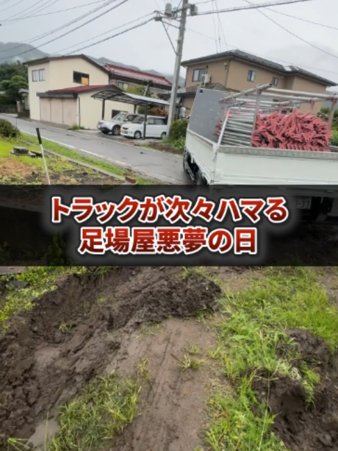 @足場屋社長スワニキ&部長だいちゃん