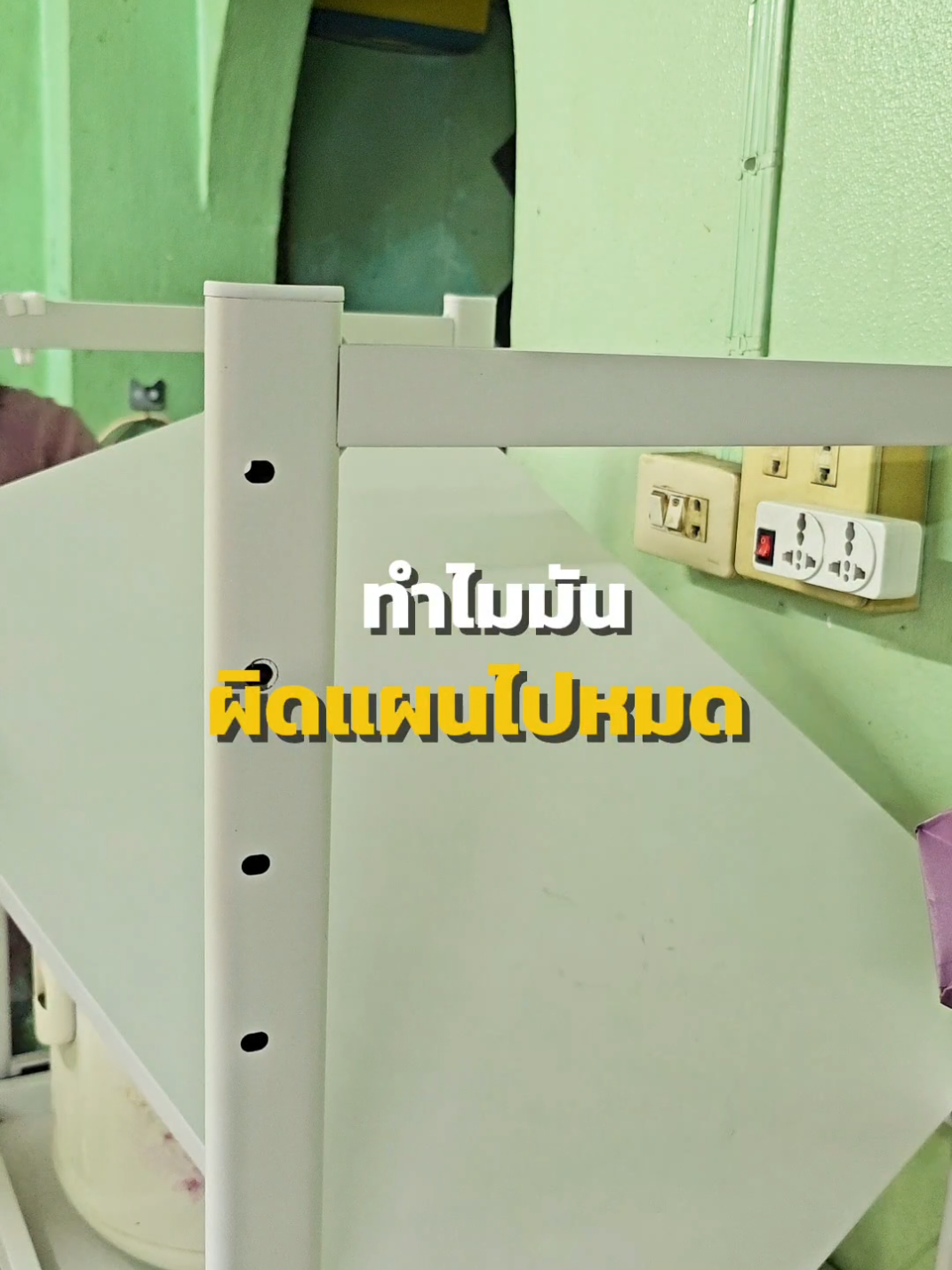 @ปริญ อยากลาออกมาอยู่บ้าน