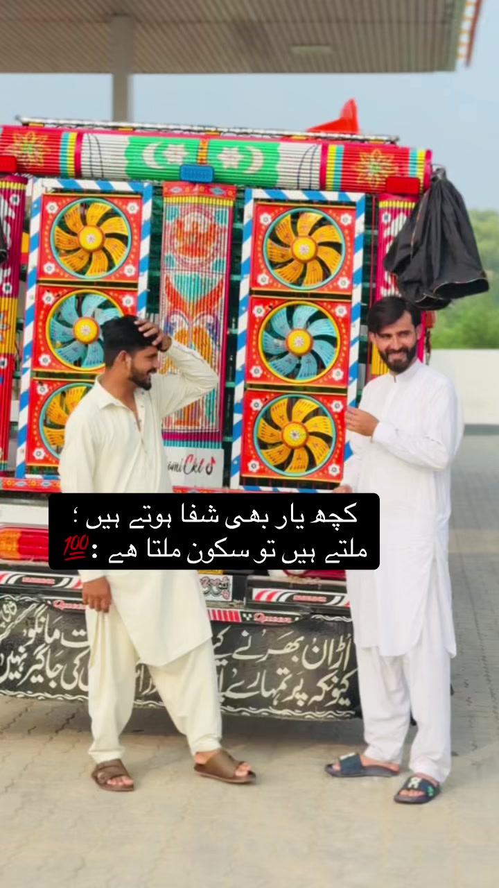 @نومی چکوال آ لہ 😍