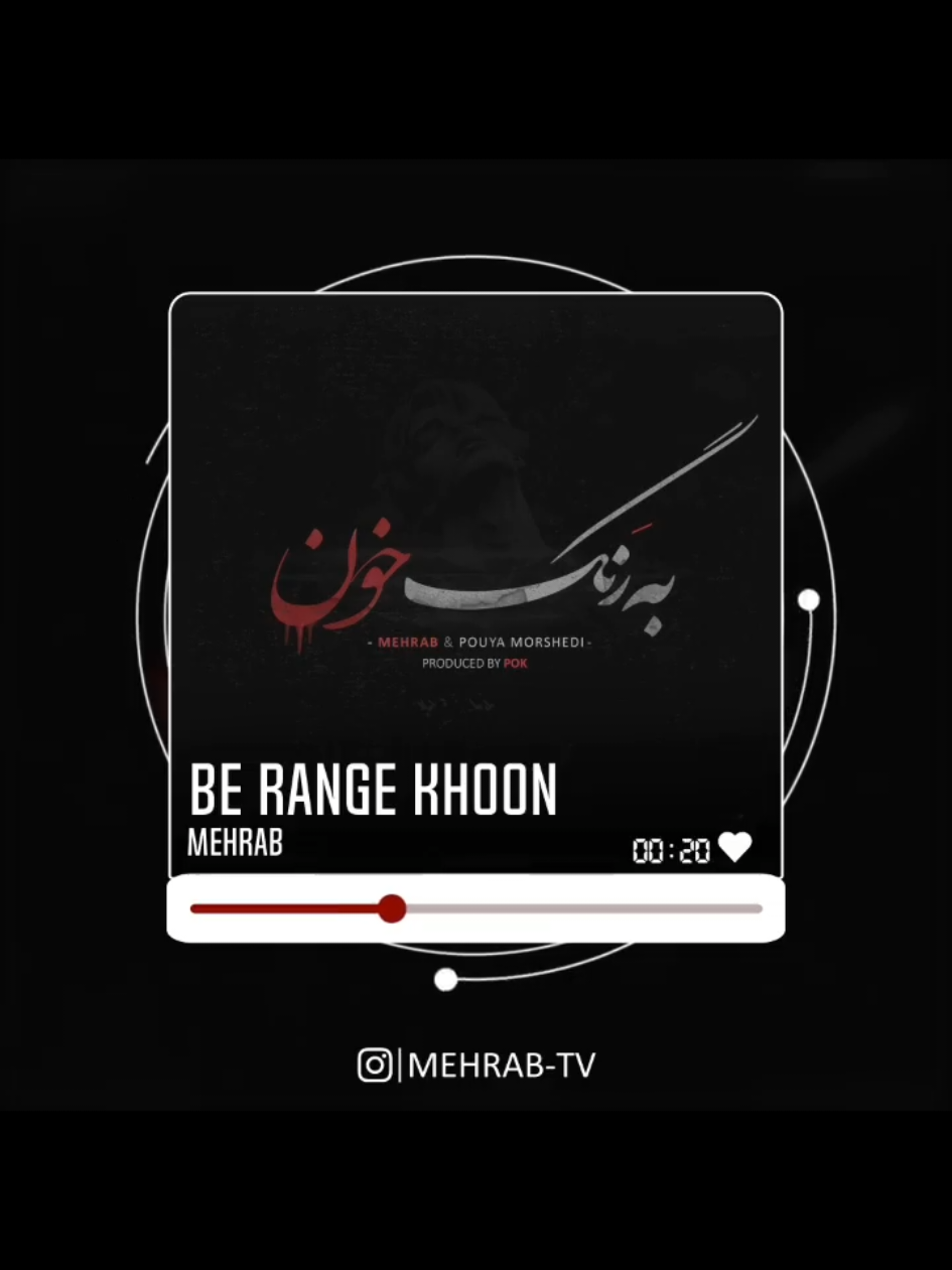 @Mehrab / مهراب