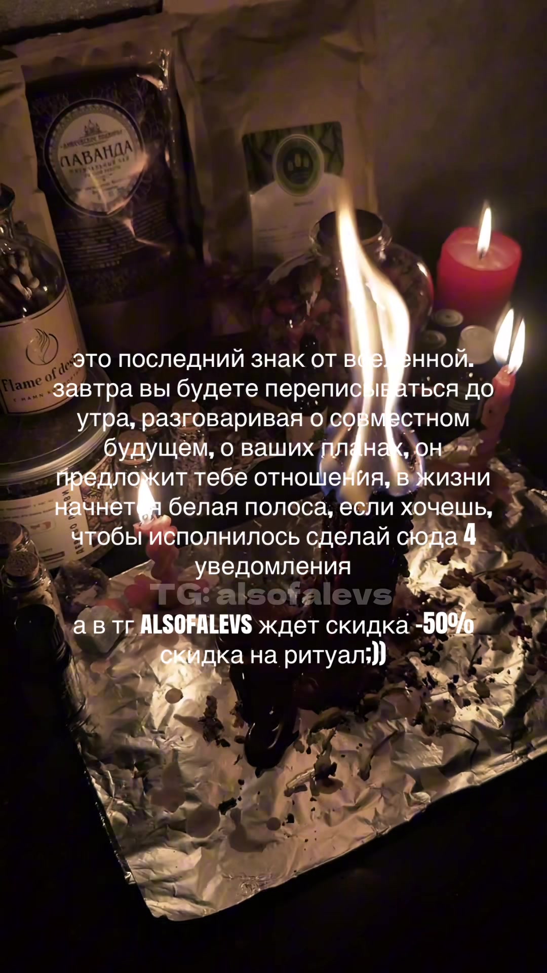 @ПРАКТИК|ТАРОЛОГ TG: alsofalevs
