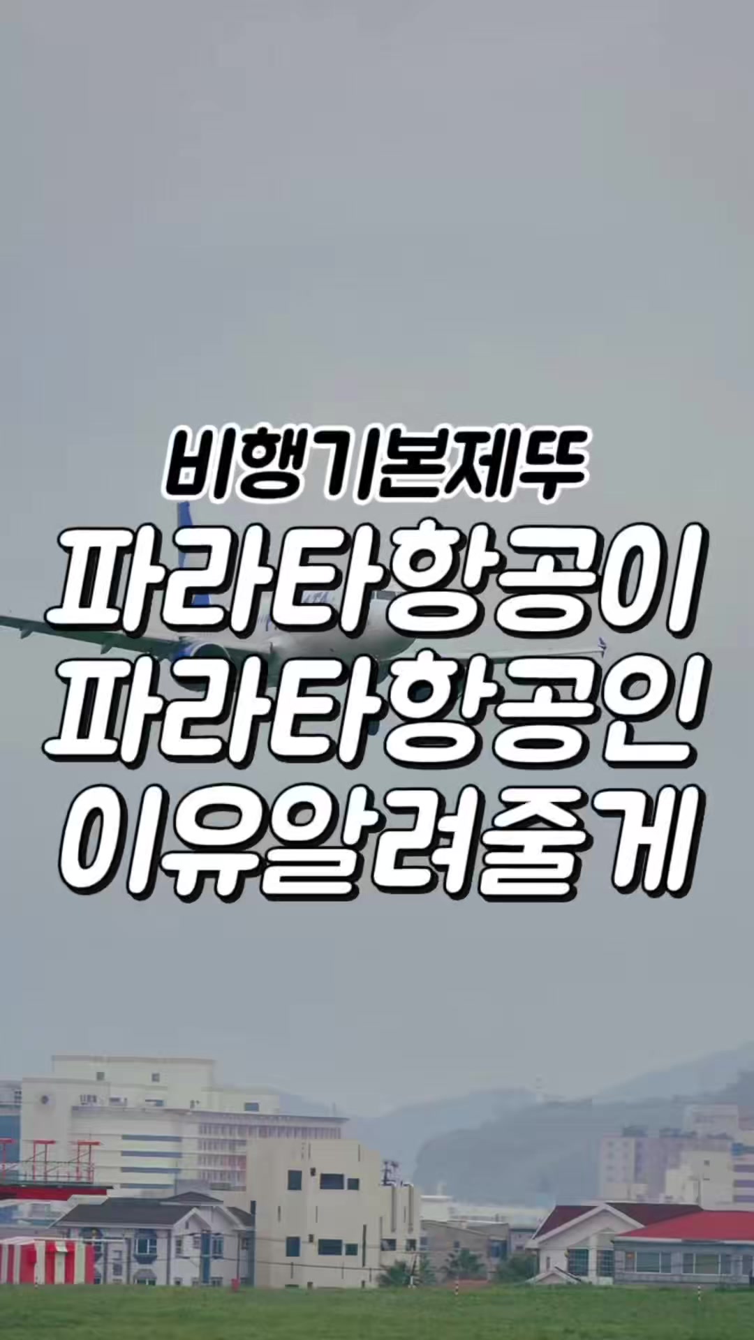 @제뚜_SKY