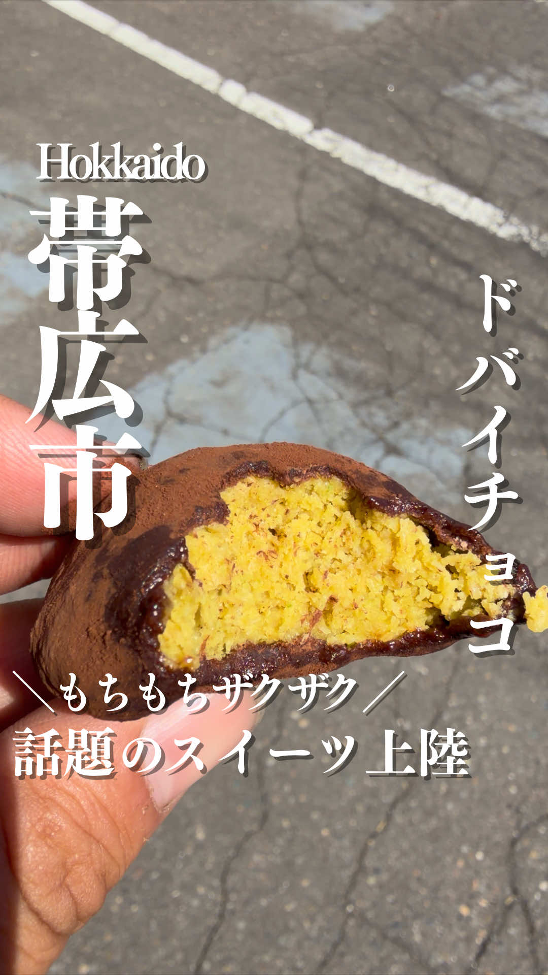 @とかちとらうと 旅と食
