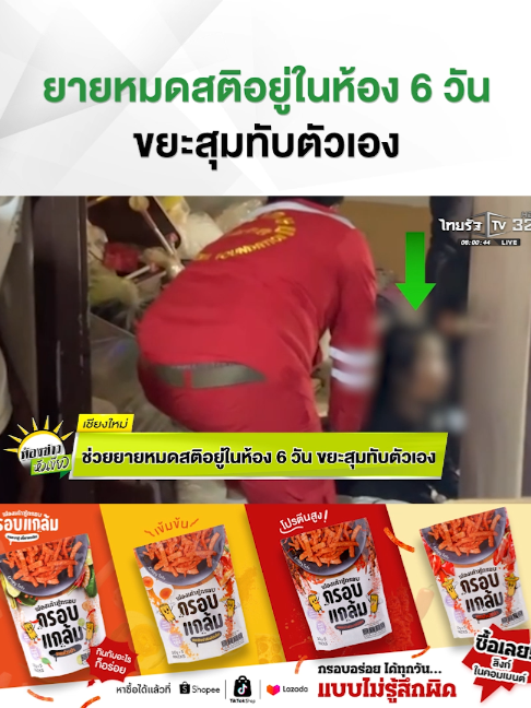 @Thairath