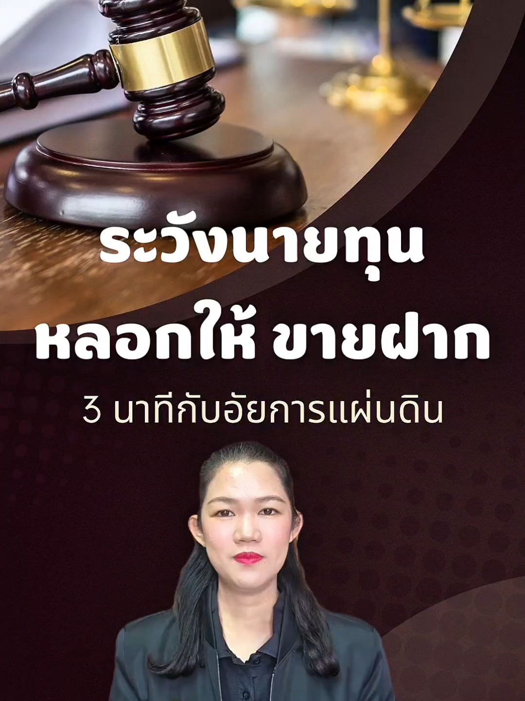 @สวท.ตรัง