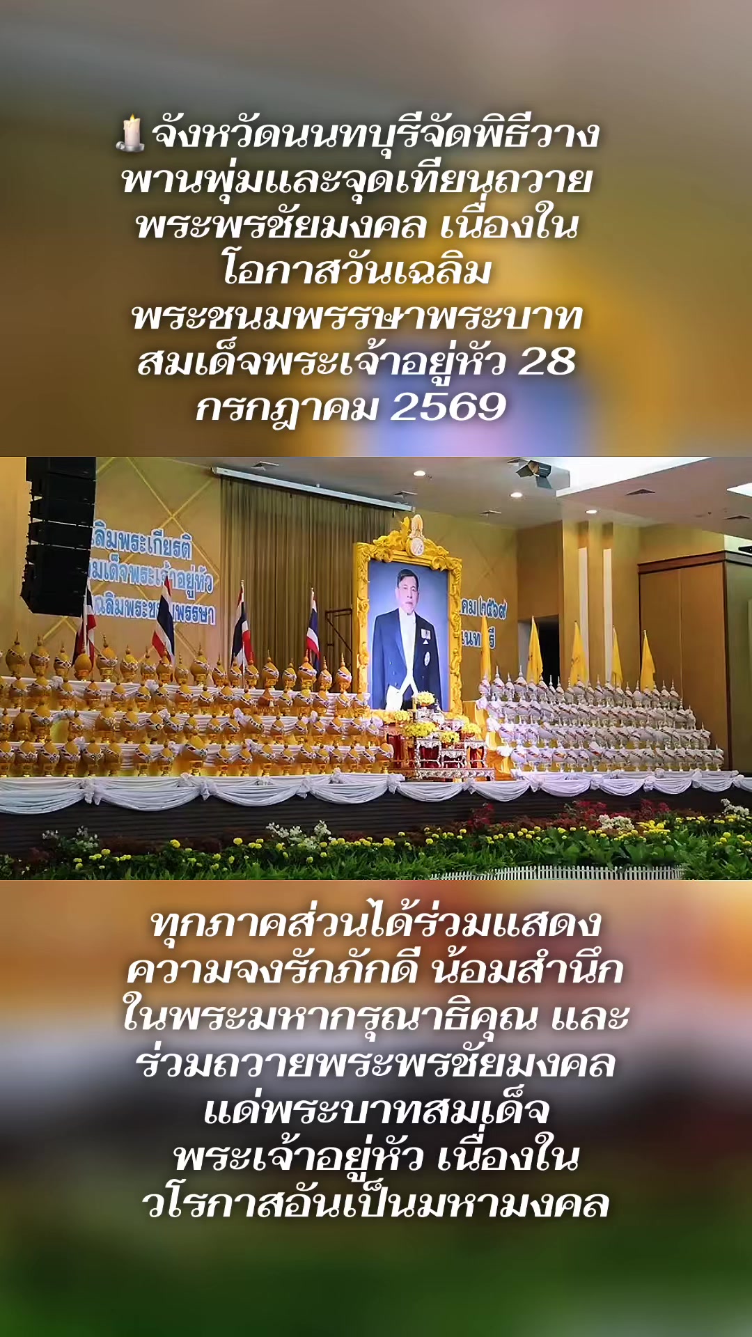 @สนง.ประชาสัมพันธ์ จ.นนทบุรี
