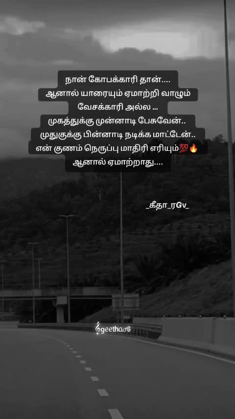 @𝄞ও🤍கீதா٭ர𝙂ᴠ♬➹🕊